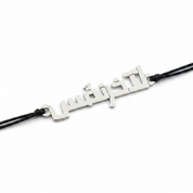 Akher Nafas - Arabic Cutout Bracelet Silver 925
