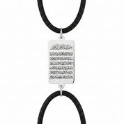 Ayat Kursi Black Cord Bracelet Silver 925