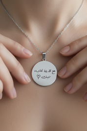 Necklace - Forza